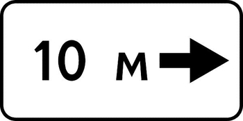 8.2.5 зона действия - Дорожные знаки - Знаки дополнительной информации - Магазин охраны труда ИЗО Стиль