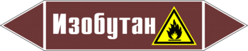 Маркировка трубопровода "изобутан" (пленка, 358х74 мм) - Маркировка трубопроводов - Маркировки трубопроводов "ЖИДКОСТЬ" - Магазин охраны труда ИЗО Стиль