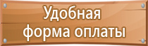 знак опасность поражения электротоком