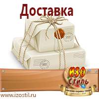 Магазин охраны труда ИЗО Стиль Схемы движения автотранспорта в Благовещенске