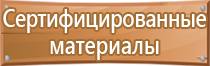 план эвакуации по антитеррору в доу