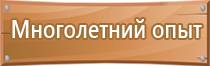 план эвакуации по антитеррору в доу