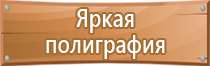 обеспечение охраны труда на строительной площадке