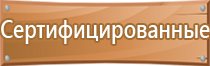 журнал занятий по пожарной безопасности проведения учета