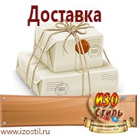 Магазин охраны труда ИЗО Стиль Огнетушители углекислотные в Благовещенске