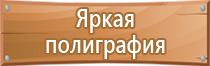 план эвакуации при чс техногенного характера