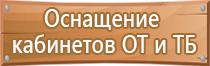 план эвакуации на случай террористической угрозы