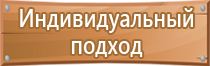 план эвакуации при пожаре мчс