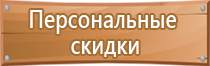 план эвакуации при теракте в доу