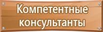 план эвакуации при пожаре 1 этаж