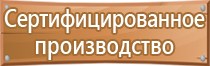 план эвакуации детского сада при пожаре