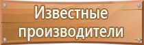 план эвакуации при теракте в школе