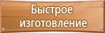 информационный профсоюзный стенд