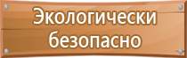 информационные стенды 8 карманов а4