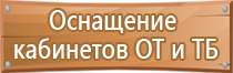 информационные стенды 8 карманов а4