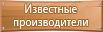 подставка под огнетушитель п10