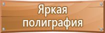 план эвакуации гаража при пожаре