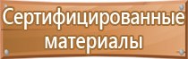 журналы по охране труда и пожарной