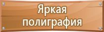 объемные знаки пожарной безопасности самосветящиеся