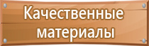 объемные знаки пожарной безопасности самосветящиеся