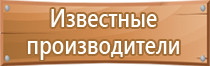 гост плана эвакуации при пожаре 2021