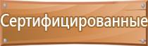 журнал проведения инструктажа по электробезопасности