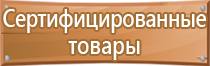 план эвакуации гост заказать