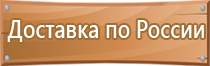 план эвакуации в кабинете школы