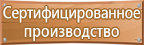 проектирование планов эвакуации