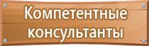 гост планы эвакуации с изменениями 2009