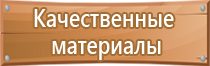 план проведения эвакуации в доу