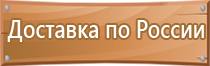 расстояние знаков пожарной безопасности между