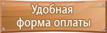 светоотражающие знаки безопасности пожарной