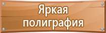 аварийно спасательное оборудование и пожарный инвентарь