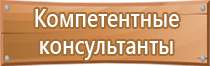 информационный щит строительные работы