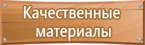 план эвакуации персонала при чс