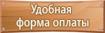 план эвакуации из здания при чс