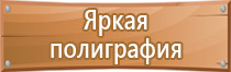 информационный стенд телефон доверия