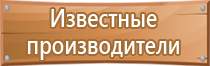 знаки безопасности запрещающие предупреждающие предписывающие