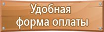 плакат по пожарной безопасности на предприятии