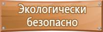 информационные стенды для офиса