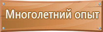 план эвакуации при террористической угрозе акта