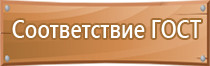 план эвакуации при террористической угрозе акта