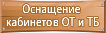 план эвакуации при террористической угрозе акта