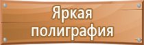 план эвакуации в случае угрозы теракта