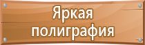 инструктаж по пожарной безопасности периодичность проведения журнал