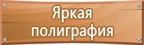 журнал о мерах пожарной безопасности