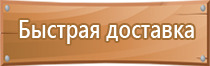 знаки пожарной безопасности пг