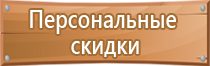 план эвакуации населения