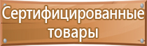 знаки пожарной безопасности кнопка включения